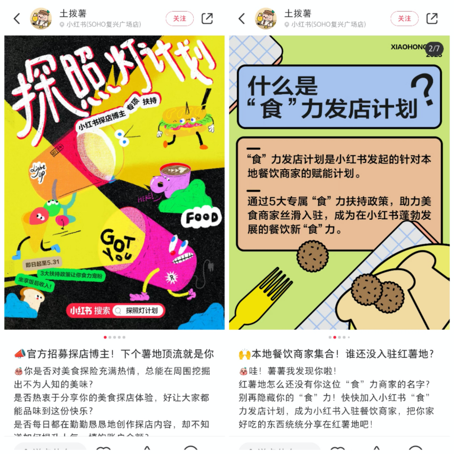 小红书试水餐饮团购，欲从美团、抖快“虎口夺食”_凤凰网财经_凤凰网