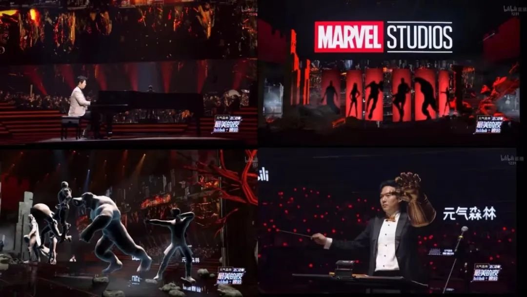 bilibili 跨年晚会漫威主题音乐演出