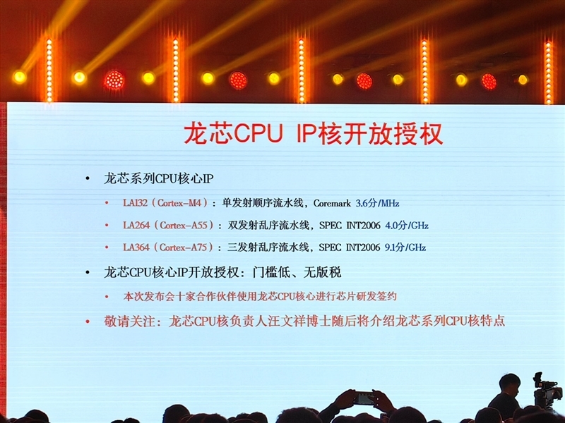真自主!龙芯3A6000深入揭秘:最强大的不是跑分 而是这些名字