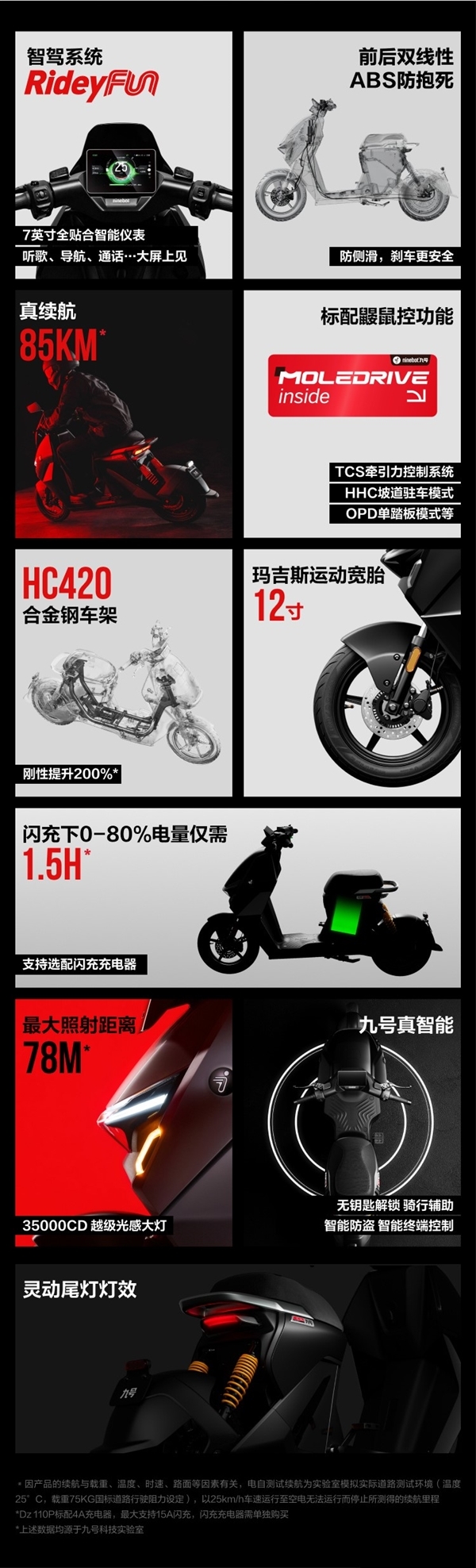 10499元起 九号猎户座Dz 110P新国标电动自行车发布:配48V锂电