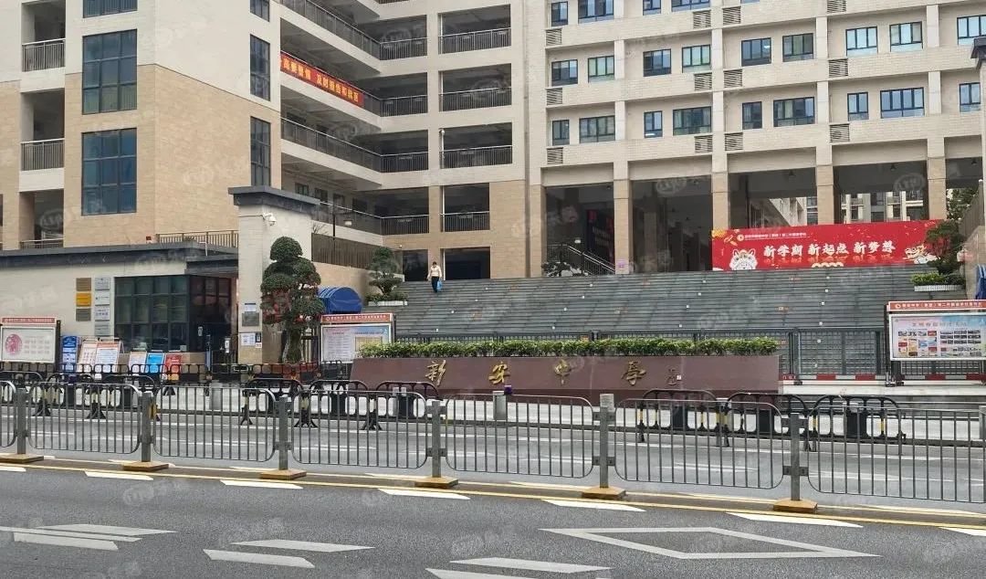 新安中学(乐居摄于23.02)