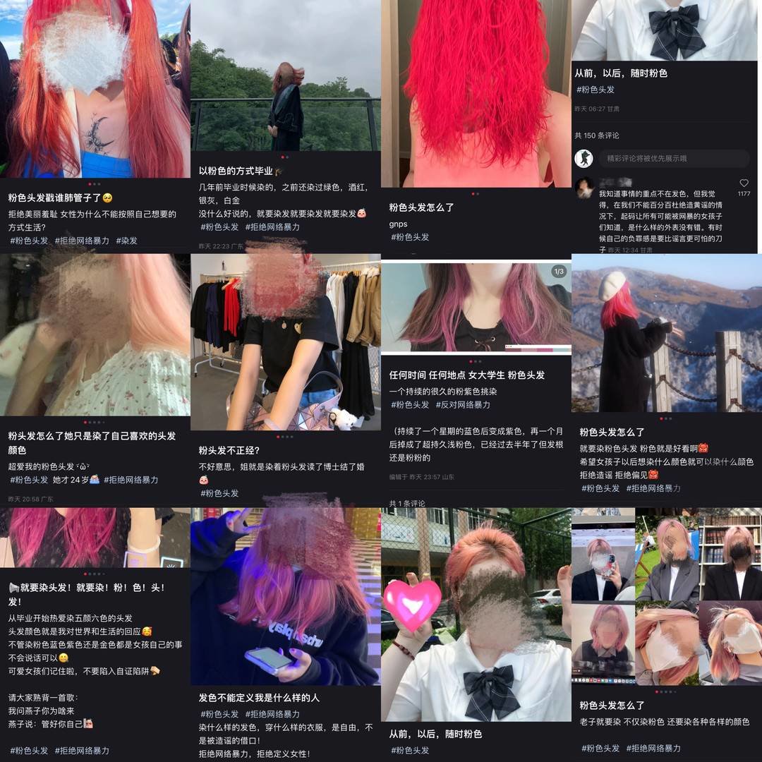 支持郑灵华的女孩们 图源网络