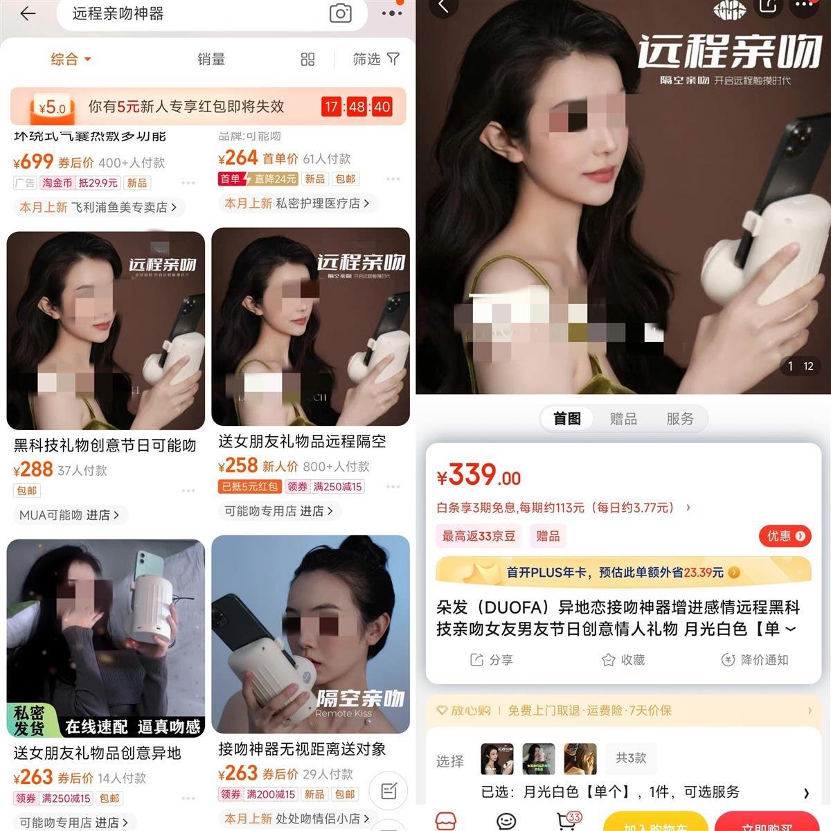 电商平台多家网店售卖的产品(电商平台截图)