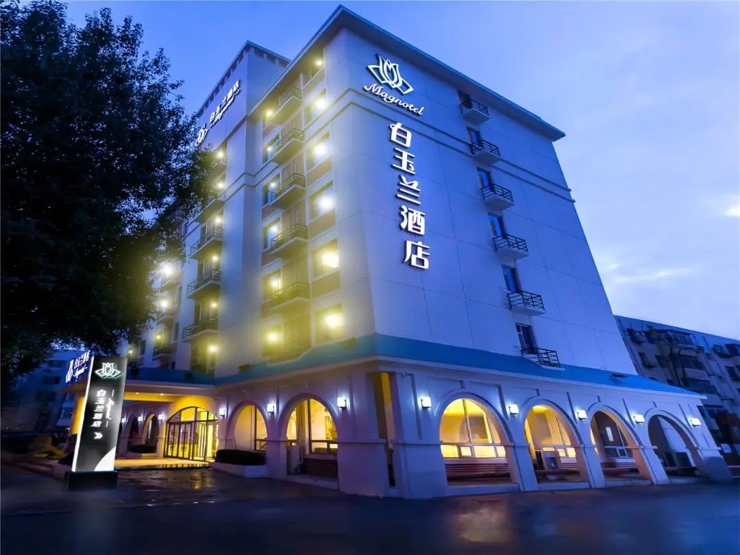 玉兰好眠节|白玉兰酒店定制你的好梦好眠