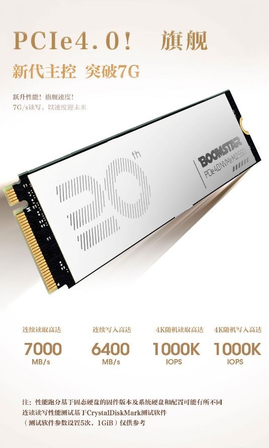 星光闪曜,影驰20周年星曜SSD正式发售