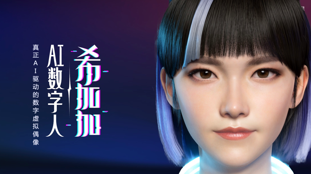 从概念到落地,数字人走进千行百业_凤凰网