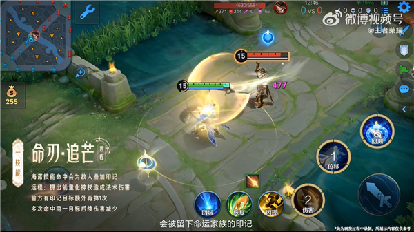 《王者荣耀》新英雄海诺来了:能复活防御塔