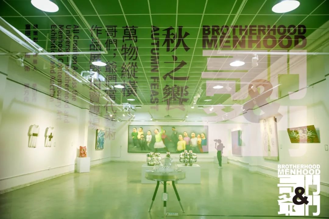 “哥们,爷们”当代艺术展览与专题拍卖会 北京华辰艺术中心