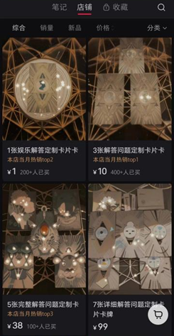 (头部主播销量可观)