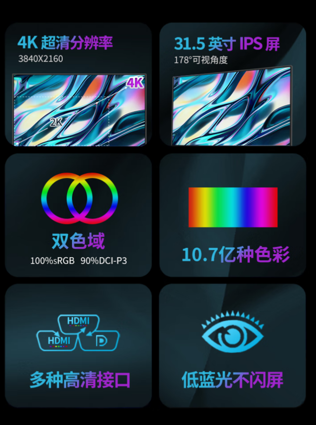31.5寸4K国产显示器,仅899元!
