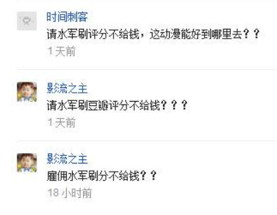 举报《中国奇谭》的“家长”到底是谁?