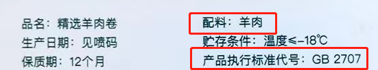 在≤-18℃條件下冷凍處理，是GB 2707對凍畜、禽肉的規(guī)定