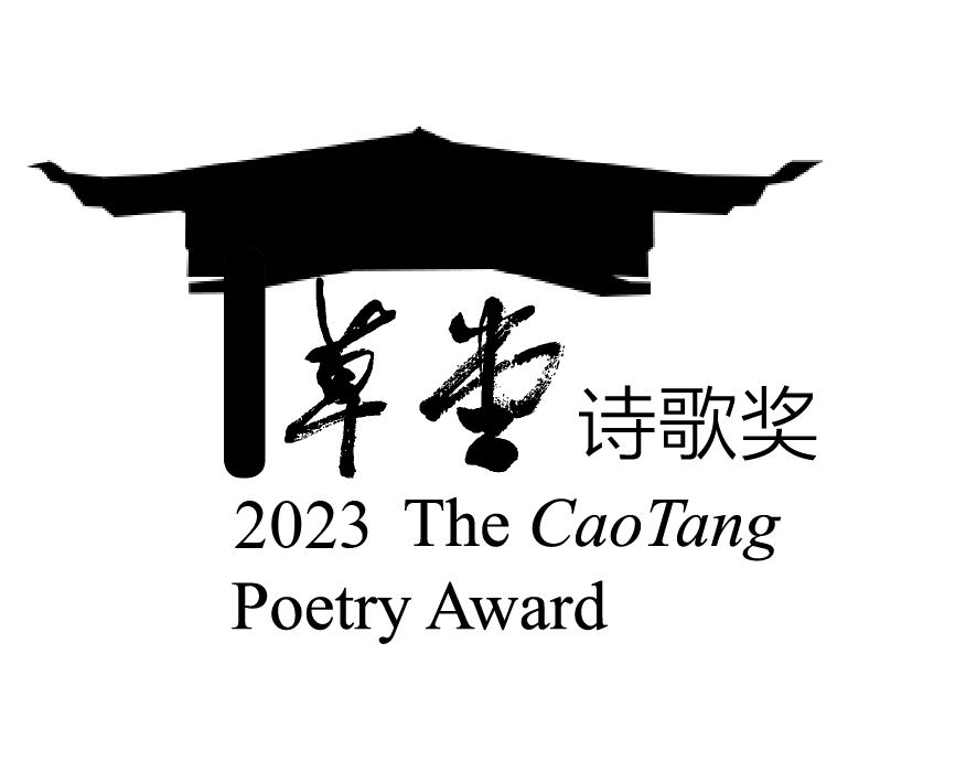 草堂诗歌奖海报.jpg