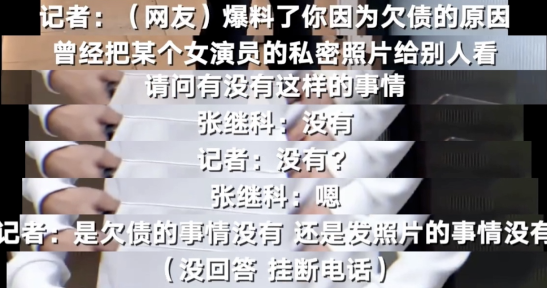 张继科,快打110啊!