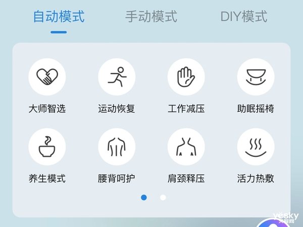 夏凉冬暖太空舱 海尔海豹按摩椅体验评测
