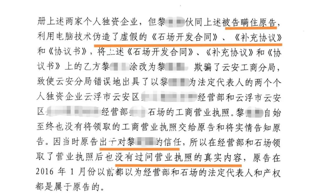 (判决书部分截图)