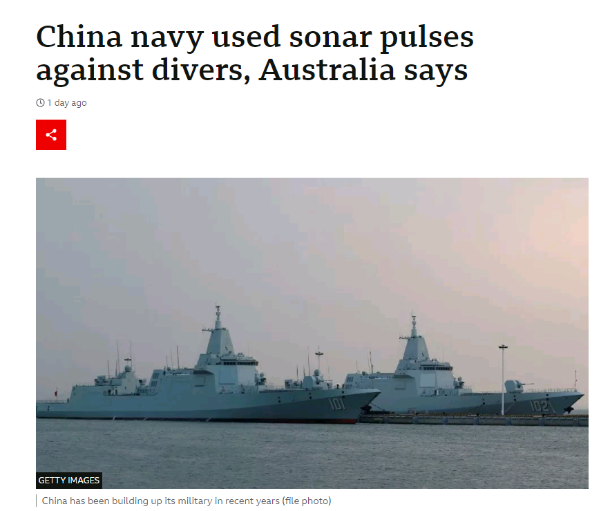 又来倒打一耙!这次是中国驱逐舰的声呐“发威”?