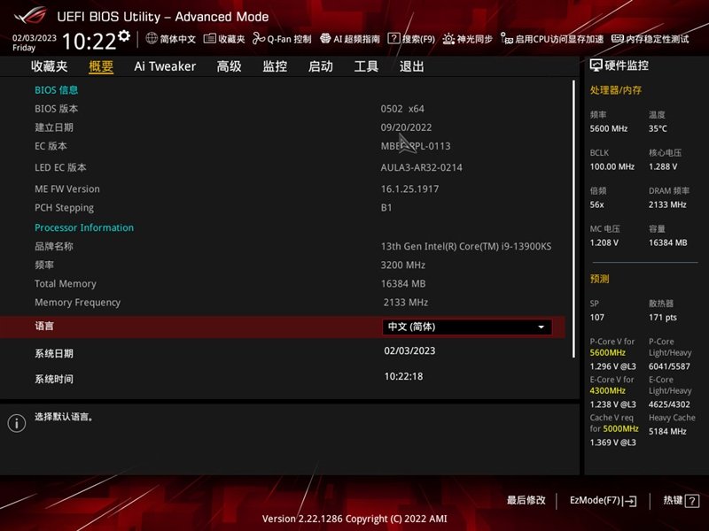 高颜值下更有非凡实力!ROG STRIX Z790-A GAMING WIFI D4吹雪主板评测:AI加持 13900KS轻松冲上6.2GHz