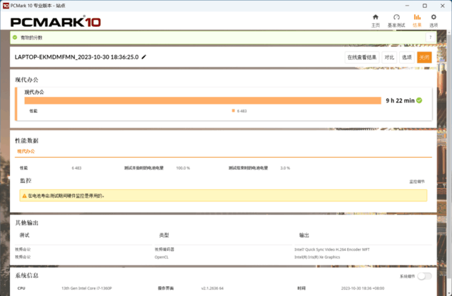 软硬件双重可靠才是硬道理 华为擎云 G540评测