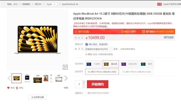 最强悍的15英寸轻薄本!苹果MacBook Air明天预售:10499元起