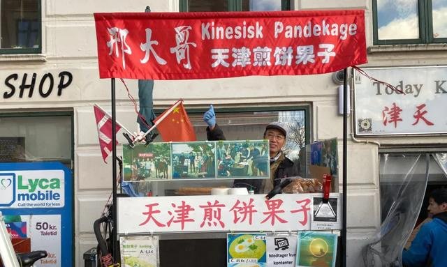 煎饼果子在丹麦 依然是小摊的模样