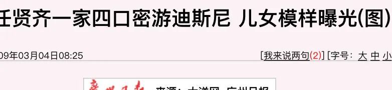 还记得任贤齐的女儿吗？去美国读书了？