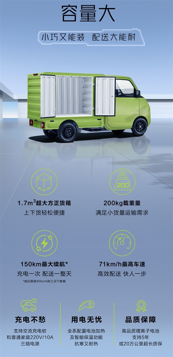 三轮车终结者!五菱E10正式上市:3.68万起 1.08米超窄车身