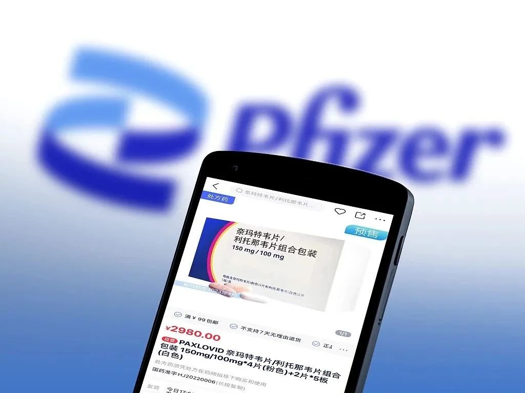 辉瑞Paxlovid。图/视觉中国