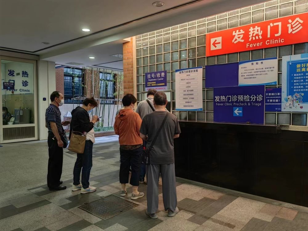 5月31日,患者及家属在复旦大学附属中山医院发热门诊挂号和付费。新华社记者 龚雯 摄