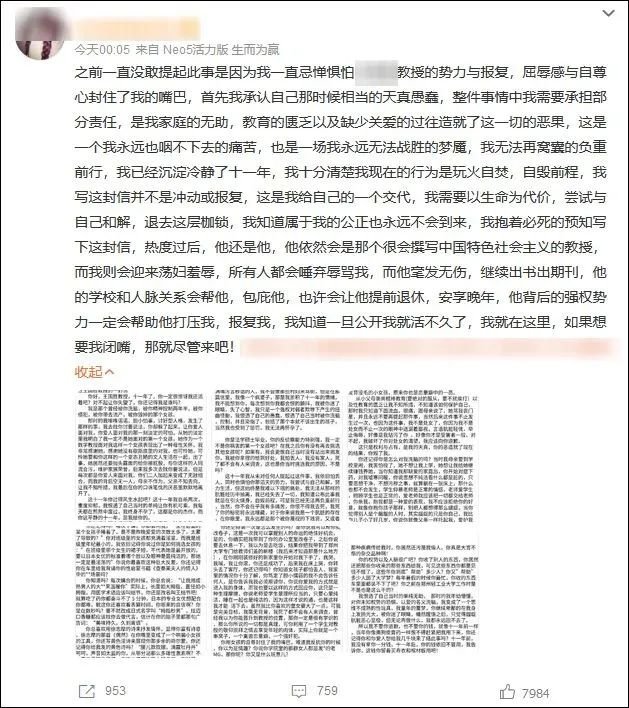 截图来自当事女子微博