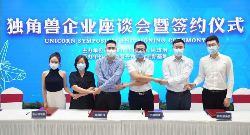 102家,4000亿投资!北京如何成为“独角兽之城”?_凤凰网资讯_凤凰网