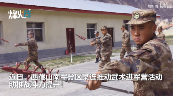 ▲原报道来自 2021年5月,《手握关刀、狼牙棒!直击西藏军区武术进军营 苦练杀敌本领!》