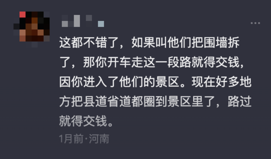 “祖国大好河山,禁止偷窥?”