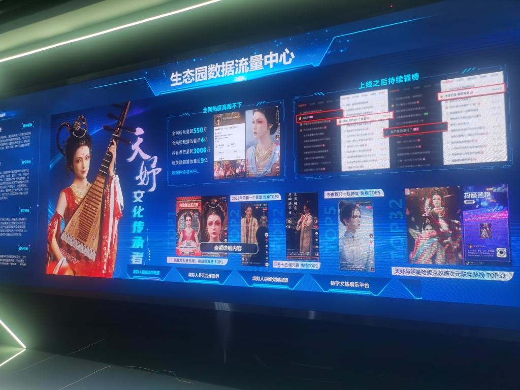 山西数据流量生态园展示企业培育场景。新华社记者 梁晓飞 摄