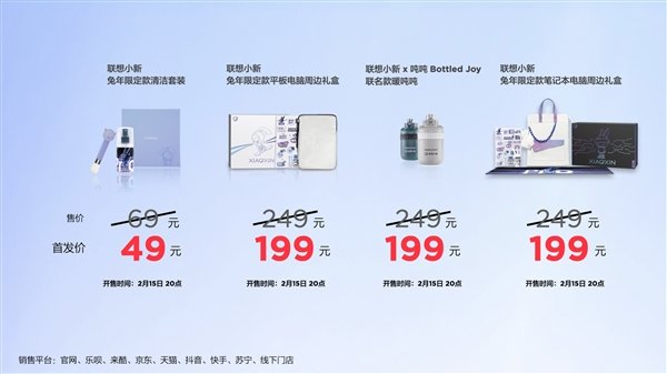 普及1TB 联想小新2023笔记本、一体机价格汇总:最贵才8999元