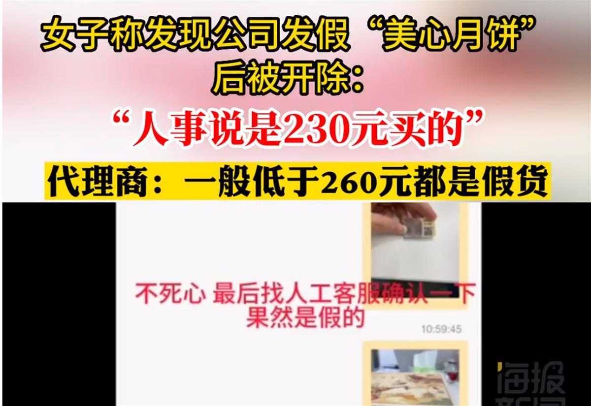 Ａ女子质疑公司发假月饼１.png