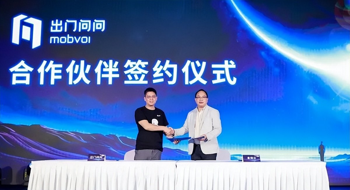 出门问问携手星网云,数字人赋能跨境电商新增长_凤凰网