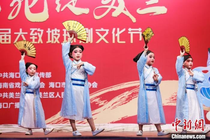 6月3日晚，2023第八届海口大致坡琼剧文化节开幕。图为小演员进行琼剧表演。　第八届大致坡琼剧文化节组委会供图