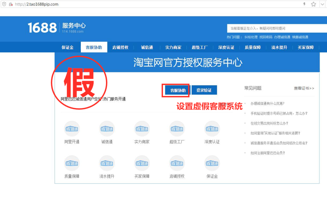 中央网信办举报中心依法受理处置一批仿冒企业诈骗网站：包括支付宝、淘宝、华为等