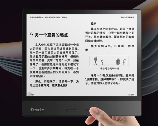 1599元 掌阅Ocean3 Plus电纸书今日开售:8寸屏幕+32GB大存储