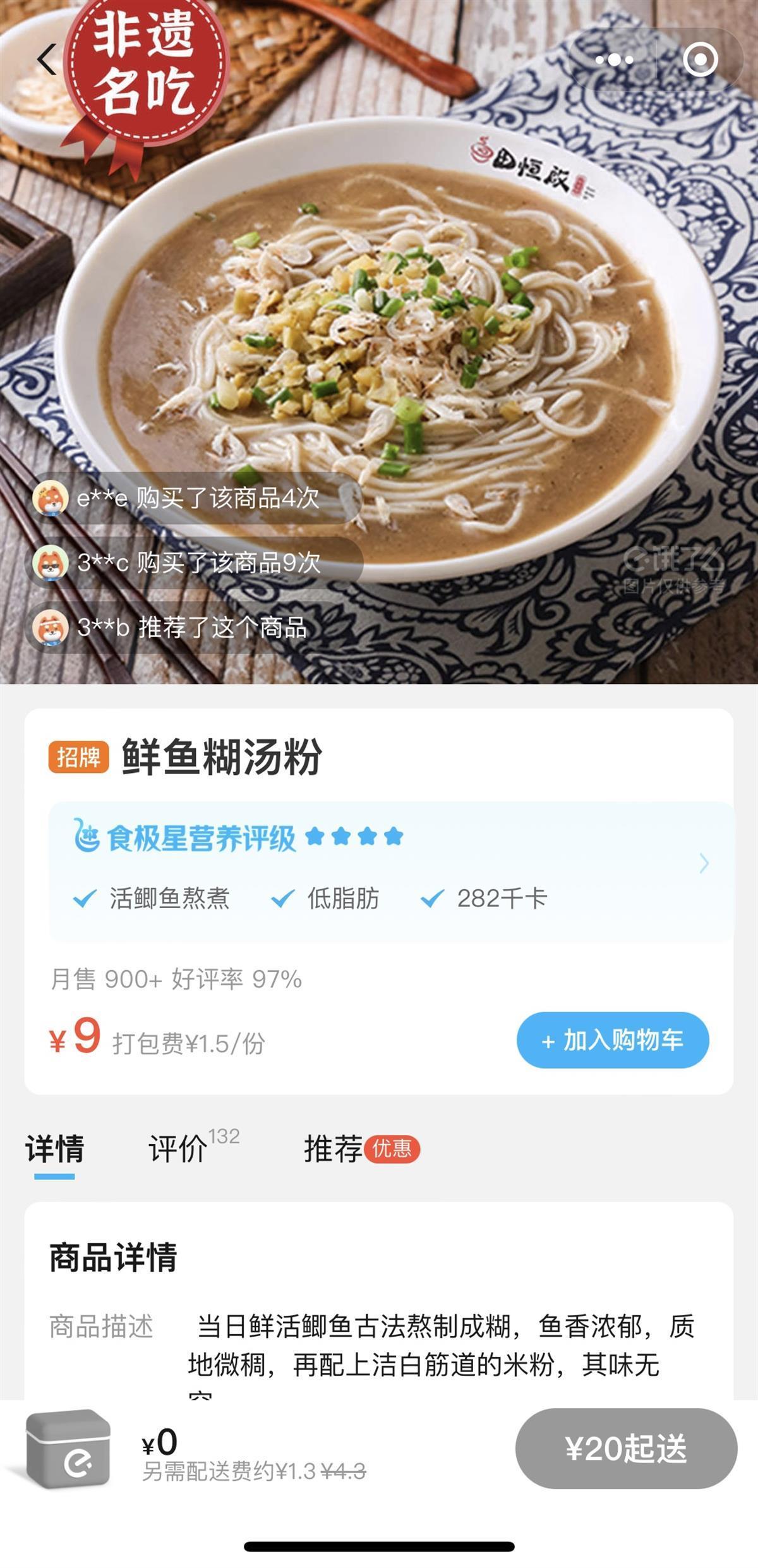 三鲜豆皮菜品认证信息（网络截图）