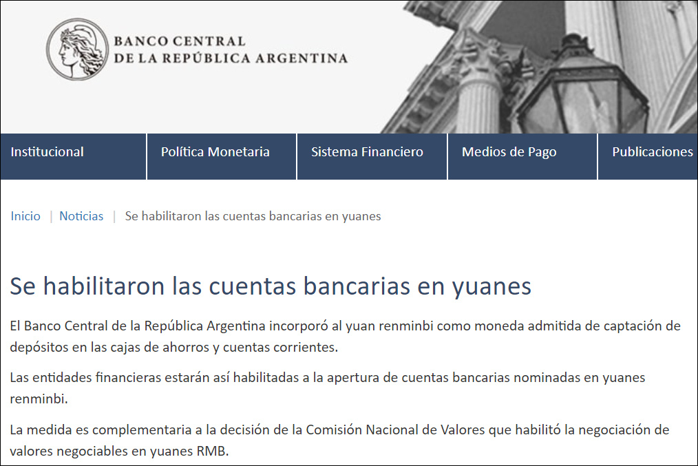 阿根廷中央银行发布公告
