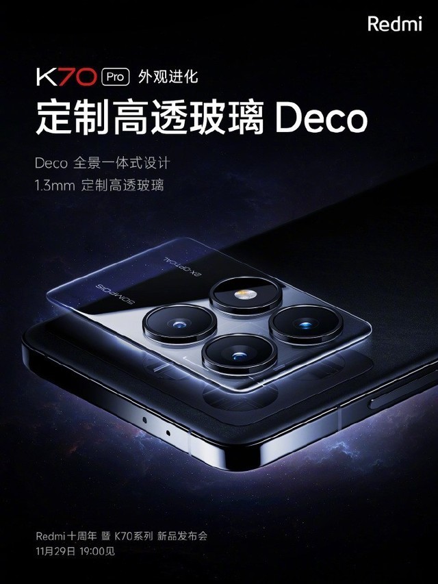 Redmi K70参数配置汇总 相比K60有巨大升级