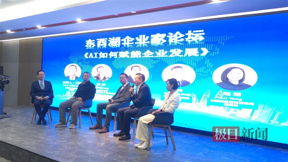 武汉东西湖举办企业家论坛，专家企业家热议人工智能应用