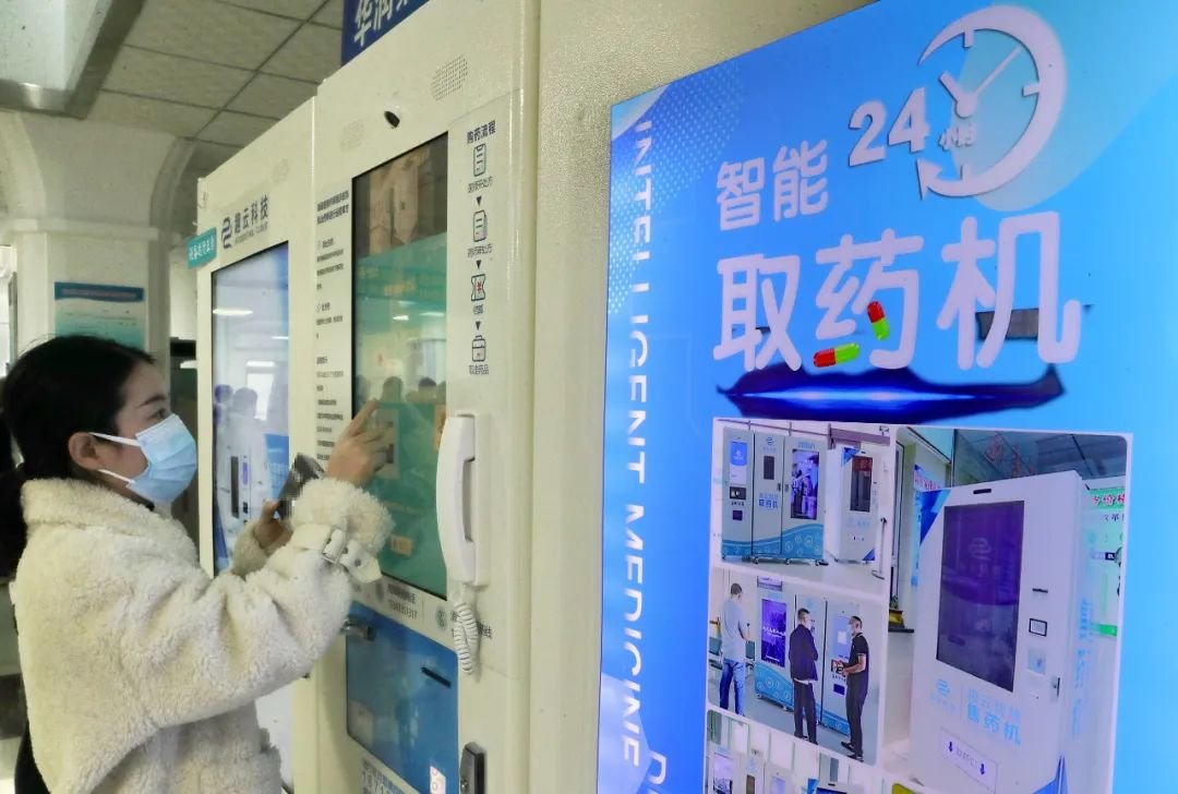 河北某医院的智能取药机(非文中提及医院) 图源:视觉中国