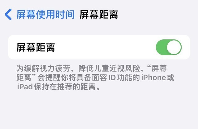 体验苹果iOS 17健康护眼功能:最简单有效预防眼睛疲劳和近视的方法