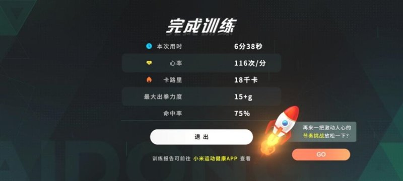 元气值满满 小米手环8首发体验:最好玩的一代小米手环