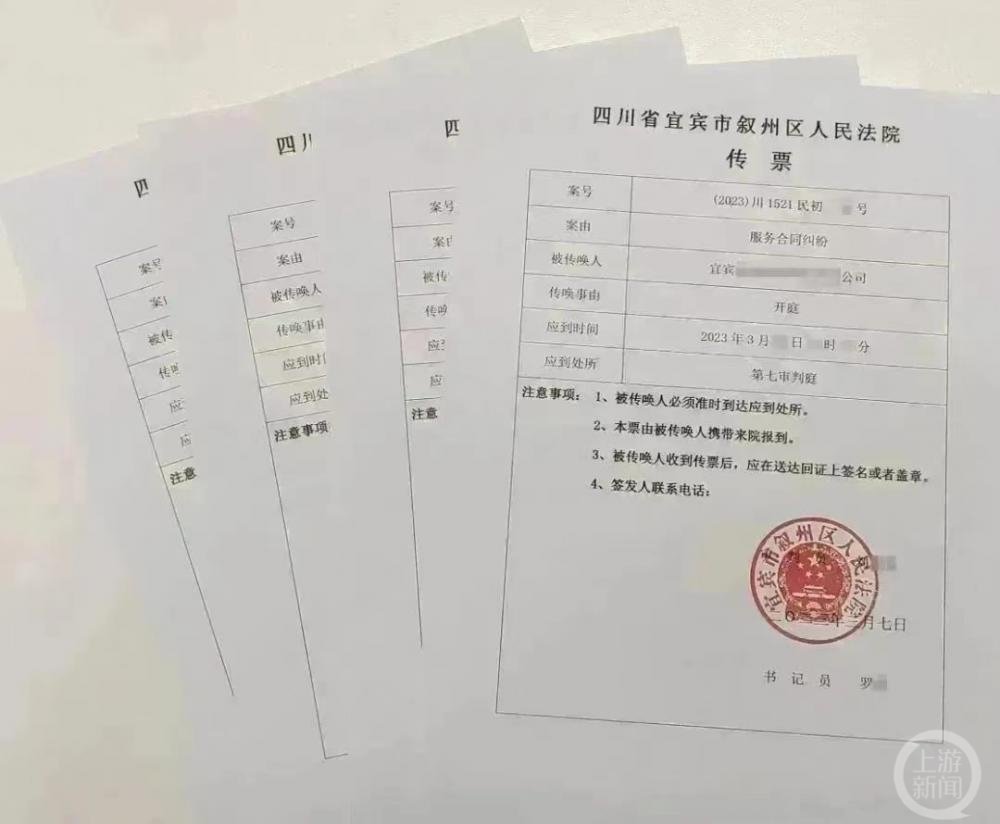 ▲相关公众号公布的法院传票。