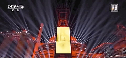 △北京首钢园举行新年倒计时活动