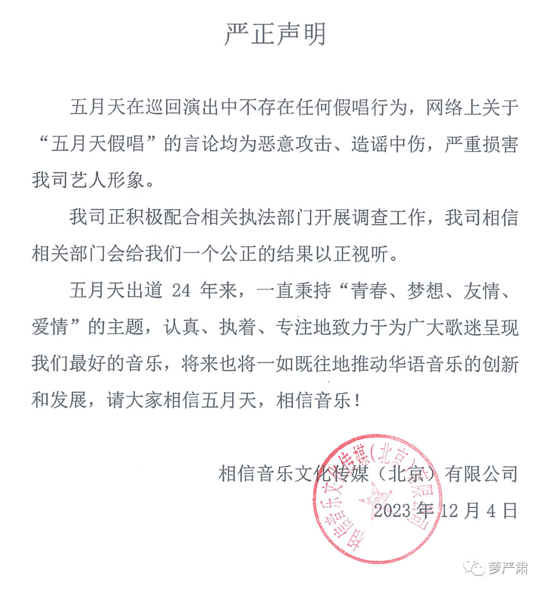 “五月天假唱疑云”知识点：大摆锤、E6、房山季鸟猴